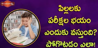 Dr Ananta Lakshmi Analysis on How to Overcome Exam Fear,Dr Ananta Lakshmi Analysis,How to Overcome Exam Fear,Dr Ananta Lakshmi on Exam Fear,Mango News,Mango News Telugu,పిల్లలకు పరీక్షల భయం పోగొట్టడం ఎలా!,How to Overcome Exam Fear,Exam phobia,Ananta Lakshmi,exams,exams fear,students exams,overcome exam fear,exam fear and stress,overcome exam fear and stress,exam phobia symptoms,students,parents,parents on exams,parents tips for children,kids,children,students fear,tips for students,best tips for students,school students,success tips,motivational videos,best tips for success
