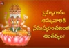 Dr Ananta Lakshmi Explains About The Meaning Of 70Th Soundarya Lahari Sloka,Meaning Of 70Th Soundarya Lahari Sloka,Dr Ananta Lakshmi Explains Sloka,Soundarya Lahari Sloka,Mango News,Mango News Telugu,బ్రహ్మగారు అమ్మవారికి నమస్కరించటం లోని ఆంతర్యం!,Soundarya Lahari,Sloka 70,Dr Ananta Lakshmi,Brahma,Lord Brahma,Lord Brahma Story,Lord Brahma Facts,Lord Brahma Heads,Brahma Facts,Why Brahma Is Not Worshipped,Jaganmata,Soundarya Lahari,Soundarya Lahari Meaning,Slokas,68Th Slokam,Soundarya Lahari Jaganmata,Ananta Lakshmi Videos,Devotional Videos,Soundarya Lahari Videos,Devotional Videos 2023,Ananta Lakshmi Latest Videos,Devotional Videos Latest