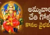 Dr Ananta lakshmi Explained about Meaning of Soundarya Lahari 71st Sloka,Meaning of Soundarya Lahari,71st Sloka,Dr Ananta lakshmi,Mango News,Mango News Telugu,అమ్మవారి చేతి గోళ్ళ కొనల వైభవం!,Soundarya Lahari,Sloka 71,Beauty Of Jaganmata,Ananta Lakshmi,Dr. Ananta Lakshmi,parvathi devi,parvathi devi names,parvathi devi different names,parvathi uma devi,uma devi beauty,beauty of uma devi,soundarya lahari,soundarya lahari meaning,sloka 71th,slokam,soundarya lahari jaganmata,ananta lakshmi videos,devotional videos,soundarya lahari videos,devotional videos 2023,ananta lakshmi latest videos,devotional videos latest