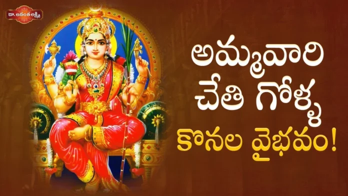 Dr Ananta lakshmi Explained about Meaning of Soundarya Lahari 71st Sloka,Meaning of Soundarya Lahari,71st Sloka,Dr Ananta lakshmi,Mango News,Mango News Telugu,అమ్మవారి చేతి గోళ్ళ కొనల వైభవం!,Soundarya Lahari,Sloka 71,Beauty Of Jaganmata,Ananta Lakshmi,Dr. Ananta Lakshmi,parvathi devi,parvathi devi names,parvathi devi different names,parvathi uma devi,uma devi beauty,beauty of uma devi,soundarya lahari,soundarya lahari meaning,sloka 71th,slokam,soundarya lahari jaganmata,ananta lakshmi videos,devotional videos,soundarya lahari videos,devotional videos 2023,ananta lakshmi latest videos,devotional videos latest