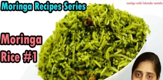 How To Make Drumstick Leaf Rice Recipe,Drumstick Leaf Rice Recipe,How To Make Drumstick Recipe,Mango News,Mango News Telugu,Moringa Leaves Rice Recipe,Moringa Leaves Rice,Munagaku Rice,Moringa Leaves Series,Munagaku Series,Munagaku Series In Telugu,Munagaku Leaves Benefits,Moringa,Moringa Benefits,Moringa Powder,Munagaku,Munagaku Recipes,Munagaku Recipes In Telugu,Munagaku Curry In Telugu,Moringarecipes,Moringa,Munagaku,Trending,Series,Moringa Series,Sootiga Suthi,Sootiga Suthi Lekunda Vantalu,Drumstick Leaves,Moringa Leaves,Yummyrecipes