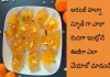 How To Make Orange Halwa Sweet Recipe,Orange Halwa Sweet Recipe,Make Orange Halwa,Make Halwa Sweet,How To Make Halwa,Make Sweet Recipe,Mango News,Mango News Telugu,Orange Halwa Recipe,Fresh Orange Juice Halwa,Easy Orange Dessert Recipe,Simple Halwa Recipe,Orange Recipes Indian,Orange Halwa Sweet Telugu