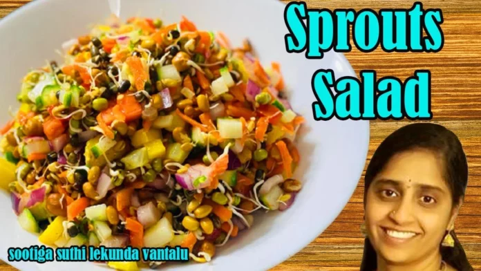 How To Make Simple And Healthy Sprouts Salad Recipe,Healthy Sprouts Salad Recipe,Simple And Healthy Sprouts,Simple And Healthy Recipe,Mango News,Mango News Telugu,Sprouts Salad,Sprouts Recipes,Simple And Healthy Salad,Sootiga Suthi Lekunda Vantalu,Sprouts Salad Recipe,Moong Sprouts Salad,How To Make Sprouts Salad,Healthy Salad,High Protein Salad,Salad Making In 5 Mts,Salad Without Dressing,Sootiga Suthi Lekunda Vantalu,Sprouts Salad Bar,Sprouts Salad Mix,Sprouts Salad Indian,Sprouts Salad Recipes,Sprouts Salad Diet,Molakethina Vithanalatho Salad,Molakalu,Molakala Salad,Sprouts Salad For Breakfast