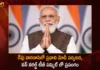 PM Modi will Visit Varanasi on 24th March will Address the One World TB Summit,PM Modi will Visit Varanasi,PM Modi will Address the One World TB Summit,One World TB Summit,PM Narendra Modi To ViSIT Varanasi On March 24,Mango News,Mango News Telugu,Prime Minister Narendra Modi to visit Varanasi,PM Narendra Modi to Address One World TB Summit,Indian Prime Minister Narendra Modi,Indian PM Narendra Modi,Narendra modi Latest News and Updates,PM Modi Varanasi Updates,PM Modi Varanasi Latest News,PM Modi Varanasi Live News,PM Modi Varanasi Latest Updates
