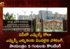 Polling Begins For 7 MLC Seats Under MLA Quota in AP Assembly Counting To be Started at 5 pm,Polling Begins For 7 MLC Seats,MLC Seats Under MLA Quota in AP Assembly,MLC Seats Counting To be Started at 5 pm,Mango News,Mango News Telugu,Polling for 7 MLC Seats Under MLA Quota,Ysrcp Eyes All 7 Seats From Assembly Quota,MLC Elections 2023,Andhra Pradesh MLC Elections,AP Assembly,Andhra Pradesh Election Latest News,AP Politics,Andhra Pradesh MLC Elections Live News,Andhra Pradesh MLC Seats Latest News