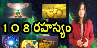Significance of Number 108 - YUVARAJ infotainment,Significance of Number 108,YUVARAJ infotainment,Number 108,Mango News,Mango News Telugu,Secret between life in earth and the number 108,YUVARAJ infotainment,108,108 number,number 108,number 108 so important,number 108 in the bible,108 a sacred number in buddhism,108 number in india,108 sacred geometry,108 number in hinduism,108 in temples,108 pradakshana,important of 108,108 sacred number,108 number facts,facts about 108,unknown facts,interesting stories
