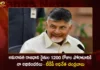 TDP Chief Chandrababu Naidu Congratulates Amaravati Farmers as Their Protest Completed 1200 Days,Chandrababu Naidu Congratulates Amaravati Farmers,TDP Chief Chandrababu Naidu,Farmers as Their Protest Completed 1200 Days,Amaravati Farmers Protest Completed 1200 Days,Mango News,Mango News Telugu,Amaravati Farmers Latest News,TDP Chief Chandrababu Naidu Latest News,Telugu Desam Party,AP Latest Political News,Andhra Pradesh Latest News,Andhra Pradesh News,Andhra Pradesh News and Live Updates