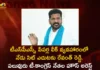 TPCC Chief Revanth Reddy To Appear Before SIT Today in TSPSC Paper Leak Case,TPCC Chief Revanth Reddy,Revanth Reddy To Appear Before SIT Today,TSPSC Paper Leak Case,Revanth Reddy in TSPSC Paper Leak Case,Mango News,Mango News Telugu,Revanth Reddy Says he Will Not Share Information,TPCC Chief Revanth Reddy Chit Chat,SIT Sticks Notices To Revanth Reddy,Nine Arrested For TSPSC Exam Paper Leak,SIT In TSPSC Paper Leak Case,TSPSC Examinations Latest Updates,TSPSC Recruitment Latest Updates,TSPSC Examinations Latest Updates,TSPSC Recruitment Latest Updates,Chairman Janardhan Reddy Latest News
