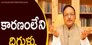 What Are The Reasons For Our Worries-Yandamoori Veerendranath,Reasons For Our Worries,Yandamoori Veerendranath Reasons For Worries,Mango News,Mango News Telugu,Reasons For Worries,Motivational Videos 2020,Personality Development,Yandamoori Veerendranath,Reasons For Worrying,Worries And Anxiety,Overthinking Problem,Yandamoori Veerendranath About Worrying,Yandamoori Veerendranath About Worries,Yandamoori Veerendranath About Life,Yandamoori Veerendranath Latest Videos,Yandamoori Veerendranath Videos,Yandamoori About Worries,Yandamoori Latest Videos,Yandamoori,Yandamuri Latest Videos,Yandamuri Videos,Yandamuri,Anxiety