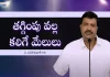 What Is The Benefit Of Controlling Ourselves In Some Situations – Subhavaartha TV,Benefit Of Controlling Ourselves,Controlling Ourselves In Some Situations,Subhavaartha Tv,Subhavaartha Tv Benefit Of Controlling,Mango News,Mango News Telugu,Christian Messages,Jesus Songs,Telugu Jesus Messages,Telugu Christian Speeches,తగ్గింపు వల్ల కలిగే మేలులు
