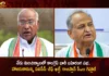 AICC Chief Mallikarjun Kharge and Rajasthan CM Ashok Gehlot To Attend For T-Congress Public Meeting in Mancherial Today,AICC Chief Mallikarjun Kharge,Rajasthan CM Ashok Gehlot,AICC Chief To Attend For T-Congress Public Meeting,T-Congress Public Meeting in Mancherial Today,Mango News,Mango News Telugu,Bhongir MP urges people,Congress plans massive public meeting,Congress To Hold Public Meeting,Mancherial District,Mancherial District Latest News,AICC Chief Mallikarjun News Today,Rajasthan CM Ashok Gehlot Live News,T-Congress Public Meeting Live News
