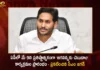 AP CM Jagan Announces Jaganannaku Chebudam Program will be Started on May 9 During Review Meet on Spandana,AP CM Jagan Announces Jaganannaku Chebudam Program,Jaganannaku Chebudam Program will be Started on May 9,Review Meet on Spandana,Jaganannaku Chebudam on May 9 During Review Meet on Spandana,Mango News,Mango News Telugu,Jaganannaku Chebudam Redressal Programme,Andhra Pradesh CM YS Jagan Mohan Reddy,Jaganannaku Chebudam soon,Jaganannaku Chebudam Program Latest News,Jaganannaku Chebudam Program Latest Updates,Jaganannaku Chebudam Program Live News,AP Politics,AP Latest Political News,Andhra Pradesh Latest News,Andhra Pradesh News,Andhra Pradesh News and Live Updates