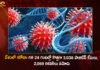 India Covid-19 Updates 3038 New Positive Cases and 9 Demises Reported in Last 24 Hours,India Covid-19 Updates,India 3038 New Positive Cases,India Covid-19 9 Demises Reported,Covid-19 9 Demises Reported in Last 24 Hours,Mango News,Mango News Telugu,Official Updates Coronavirus,State wise Corona Cases in Last 24 Hours,Information about COVID-19,India Covid Last 24 Hours Report,Active Corona Cases,Corona Active Cases Exceeds,Corona News,Corona Updates,Coronavirus In India,COVID 19 India,COVID 19 Updates,Covid in India,Covid Last 24 Hours Report,Covid Live Updates,Covid News And Live Updates,Covid Vaccine,Covid Vaccine Updates And News,COVID-19 Latest News And Updates,World Health Organization News,MoHFW,India Fights Corona,Coronavirus Statistics,Coronavirus Outbreak in India