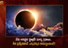 Rare Hybrid Solar Eclipse Appears Today For The First Time in a Decade After 2013,Rare Hybrid Solar Eclipse Appears,Solar Eclipse Appears Today For The First Time,Solar Eclipse Appears in a Decade After 2013,Mango News,Mango News Telugu,First Hybrid Solar Eclipse in a Decade Begins,First hybrid solar eclipse in a decade begins,Rare hybrid solar eclipse appears,Solar Eclipse 2023 Live,First Solar Eclipse Of 2023 On April 20,Surya Grahan 2023,Solar Eclipse 2023 Today,Solar Eclipse Latest News and Updates