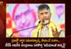 TDP Chief Chandrababu Introduces New Ideology Concept To Achieve Economic Equality Among The People,TDP Chief Chandrababu Introduces New Ideology,New Ideology Concept To Achieve Economic Equality,Economic Equality Among The People,TDP Chief Chandrababu To Achieve Economic Equality,Mango News,Mango News Telugu,Chandrababu New Ideology Concept,Chandrababu Economic Equality,TDP Chief Chandrababu,TDP Chief Chandrababu Latest News,TDP Chief Chandrababu Live News,AP Politics,AP Latest Political News,Andhra Pradesh Latest News,Andhra Pradesh News,Andhra Pradesh News and Live Updates