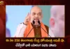 Union Home Minister Amit Shah To Attend Public Meeting At Chevella On April 23 During Telangana Visit,Union Home Minister Amit Shah To Attend Public Meeting,Public Meeting At Chevella On April 23,Amit Shah At Chevella During Telangana Visit,Mango News,Mango News Telugu,Amit Shah Coming To Telangana,HM Shri Amit Shah Addresses A Public Meeting,Ministry Of Home Affairs,Home Minister Of India 2023,Amit Shah At Chevella Today,Amit Shah At Chevella Telangana,Amit Shah At Chevella Road,Amit Shah At Chevella Constituency,Amit Shah Telangana Visit Latest News,Amit Shah Telangana Live News