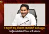CM Jagan Gives Green Signal To CRDA For Distributing House Pattas To The Poor in Amaravati,CM Jagan Gives Green Signal To CRDA,Distributing House Pattas To The Poor,House Pattas To The Poor in Amaravati,CM Jagan House Pattas To The Poor,Mango News,Mango News Telugu,Andhra Pradesh govt gives green signal to CRDA,AP CM YS Jagan Mohan Reddy,AP Latest Political News,Andhra Pradesh Latest News,Andhra Pradesh News,Andhra Pradesh News and Live Updates
