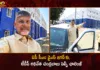 TDP Chief Chandrababu Naidu Selfie Challenge To AP CM YS Jagan Over TIDCO Houses,TDP Chief Chandrababu Naidu Selfie Challenge,Selfie Challenge To AP CM YS Jagan,Challenge To AP CM YS Jagan Over TIDCO Houses,Mango News,Mango News Telugu,Chandrababu throws a selfie challenge to YS Jagan,Chandrababu Selfie Challenge,Chandrababu Selfie Challenge To Jagan,Chandrababu Selfie Challenge Latest News,AP CM YS Jagan Mohan Reddy,TDP Chief Chandrababu Naidu,Telugu Desam Party,YSR Partyk,AP Politics,AP Latest Political News,Andhra Pradesh Latest News,Andhra Pradesh News,Andhra Pradesh News and Live Updates,Andhra pradesh Politics