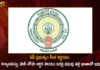 AP Govt Decides To Credit The Financial Assistance Under Kalyanamastu and Shaadi Tofa Schemes in Brides Mothers Accounts,AP Govt Decides To Credit The Financial Assistance,Kalyanamastu and Shaadi Tofa Schemes,Ysr Kalyanamasthu Money To Mother Account,Mango News,Mango News Telugu,Shaadi Tofa,Kalyanamastu,YSR Shaadi Tohfa Scheme,YSR Kalyanamasthu Scheme,Shaadi Tofa Scheme Money To Mother Account,AP Govt Latest News And Updates,Kalyanamastu Latest News And Updates,Andhra Pradesh Updates,Shaadi Tofa Scheme Latest News And Updates