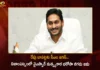 CM Jagan To Distribute Financial Assistance Under YSR Matsyakara Bharosa in Nizampatnam Bapatla Tomorrow,CM Jagan To Distribute Financial Assistance,YSR Matsyakara Bharosa,YSR Matsyakara Bharosa in Nizampatnam Bapatla,Mango News,Mango News Telugu,YSR Matsyakara Bharosa 2023,YSR Matsyakara Bharosa Latest News And Updates,CM Jagan To Distribute YSR Matsyakara Bharosa,CM Jagan To Distribute YSR Matsyakara Bharosa In Bapatla,CM Jagan Latest News And Updates
