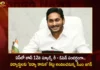 CM Jagan To Distribute Jagananna Vidya Kanuka Kits on June 12 During Schools Re-Opening in AP,CM Jagan To Distribute Jagananna Vidya Kanuka,Jagananna Vidya Kanuka Kits on June 12,Jagananna Vidya Kanuka Kits During Schools Re-Opening,Schools Re-Opening in AP,Mango News,Mango News Telugu,CM YS Jagan's Vidya Kanuka Kit Distribution,Jagananna Vidya Kanuka,Jagananna Vidya Kanuka Latest News,Jagananna Vidya Kanuka Latest Updates,Jagananna Vidya Kanuka Live News,AP CM YS Jagan Mohan Reddy,Andhra Pradesh Latest News,Andhra Pradesh News,Andhra Pradesh News and Live Updates