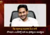 CM Jagan To Lay Foundation Stone For Bhogapuram Airport and Several Projects During Vizianagaram and Visakhapatnam Visit Tomorrow,CM Jagan To Lay Foundation Stone For Bhogapuram Airport,CM Jagan Several Projects During Vizianagaram Visit,Mango News,Mango News Telugu,CM Jagan Participated At Bhogapuram Airport Ceremony,Tomorrow CM Jagan Visit Vizianagaram and Visakhapatnam,Cm To Visit Vizag,AP CM Jagan Latest Updates,CM Jagan Vizag Visit,Bhogapuram Airport,AP CM Vizianagaram and Visakhapatnam Visit Tomorrow,Bhogapuram Airport Latest News And Updates