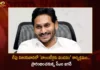 CM YS Jagan To Start Salute to Volunteers in Felicitation Programme at Vijayawada Tomorrow,CM YS Jagan To Start Salute to Volunteers,Felicitation Programme at Vijayawada,Volunteers in Felicitation Programme,YS Jagan to visit Vijayawada tomorrow,CM YS Jagan Praises Volunteers,Jagan to felicitate volunteers,Mango News,Mango News Telugu,CM YS Jagan Latest News,CM YS Jagan Latest Updates,AP CM YS Jagan Mohan Reddy,AP Politics,AP Latest Political News,Andhra Pradesh Latest News,Andhra Pradesh News,Andhra Pradesh News and Live Updates,AP CM Jagan Latest News and Live Updates,Vijayawada Latest News,Govt To Honour Volunteers,Vijayawada Volunteers Latest News