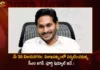 CM YS Jagan To Visit Vizianagaram and Visakhapatnam on May 3 The Complete Schedule Follows as Here,CM YS Jagan To Visit Vizianagaram,CM YS Jagan To Visit Visakhapatnam,CM YS Jagan Visakhapatnam Visit on May 3,The Complete Schedule Follows as Here,Mango News,Mango News Telugu,CM Jagan to launch slew of works in Vizag,CM Jagan Tour in Vizianagaram and Vizag,CM Jagan Vizianagaram and Vizag Tour Schedule,AP CM YS Jagan Latest News and Updates,Extensive arrangements made ahead,CM Jagan Vizag Tour Latest News