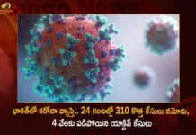 India Corona Updates Union Health Ministry Reports 310 New Infections and 4709 Active Cases in Last 24 Hrs,India Corona Updates,Union Health Ministry Reports 310 New Infections,India 4709 Active Cases in Last 24 Hrs,Mango News,Mango News Telugu,MoHFW,India Fights Corona,Coronavirus Latest News,COVID-19 Current cases,COVID-19 pandemic in India,Coronavirus Statistics,Official Updates Coronavirus,Ministry of Health,Corona cases in India today,Corona cases in India today live updates,Corona new updates in India,Corona updates in India 2023,Coronavirus Latest News,Coronavirus outbreak,Coronavirus Update in India