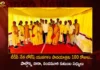 Nara and Nandamuri Family Members Joins Lokeshs Yuvagalam Padayatra as it Completes 100 Days Today,Lokeshs Yuvagalam Padayatra,Nara and Nandamuri Family Members Joins Yuvagalam Padayatra,Lokeshs Yuvagalam Padayatra as it Completes 100 Days,Lokeshs Yuvagalam Padayatra as it Completes 100 Days Today,Mango News,Mango News Telugu,Nara Bhuvaneswari joins Lokesh's Yuvagalam Padayatra,Yuvagalam Padayatra,Yuvagalam Padayatra Latest News And Updates,Yuvagalam Padayatra Reached To 100 Days,Nara Lokesh Latest News And Updates