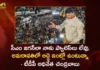 TDP Chief Chandrababu Says I Dont Have Any Palace Like CM Jagan Thats Why Stayed in Rented House Only at Amaravati,TDP Chief Chandrababu,Chandrababu Says I Dont Have Any Palace Like CM Jagan,Chandrababu Stayed in Rented House Only at Amaravati,Chandrababu Rented House,Chandrababu House at Amaravati,Mango News,Mango News Telugu,AP CM YS Jagan Mohan Reddy,TDP Chief Chandrababu Naidu,AP Politics,AP Latest Political News,Andhra Pradesh Latest News,Andhra Pradesh News,Andhra Pradesh News and Live Updates,TDP Chief Chandrababu Latest News,TDP Chief Chandrababu Latest Updates