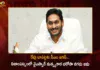 CM Jagan To Distribute Financial Assistance Under YSR Matsyakara Bharosa in Nizampatnam Bapatla Tomorrow,CM Jagan To Distribute Financial Assistance,YSR Matsyakara Bharosa,YSR Matsyakara Bharosa in Nizampatnam Bapatla,Mango News,Mango News Telugu,YSR Matsyakara Bharosa 2023,YSR Matsyakara Bharosa Latest News And Updates,CM Jagan To Distribute YSR Matsyakara Bharosa,CM Jagan To Distribute YSR Matsyakara Bharosa In Bapatla,CM Jagan Latest News And Updates
