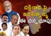 Contempt Towards The Southern States In The Share Of Taxes And Intolerance Towards The Way Of The Centre,Contempt Towards The Southern States,Share Of Taxes And Intolerance,Taxes And Intolerance Towards The Way Of The Centre,Taxes And Intolerance Towards Southern States,Mango News,Mango News Telugu,Share Of Taxes,Southern States Taxes And Intolerance,Political Discrimination,Intolerance Towards Southern States Latest News,Southern States News Today,Southern States Latest News,Southern States Latest Updates,Central Latest News,Southern States Taxes And Intolerance Latest News