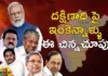 Contempt Towards The Southern States In The Share Of Taxes And Intolerance Towards The Way Of The Centre,Contempt Towards The Southern States,Share Of Taxes And Intolerance,Taxes And Intolerance Towards The Way Of The Centre,Taxes And Intolerance Towards Southern States,Mango News,Mango News Telugu,Share Of Taxes,Southern States Taxes And Intolerance,Political Discrimination,Intolerance Towards Southern States Latest News,Southern States News Today,Southern States Latest News,Southern States Latest Updates,Central Latest News,Southern States Taxes And Intolerance Latest News
