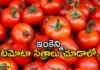 AP Couple Offered 51 kg Tomatoes To Goddess Nukalamma,AP Couple Offered 51 kg Tomatoes,51 kg Tomatoes To Goddess Nukalamma,AP Couple To Goddess Nukalamma,Tomatoes To Goddess Nukalamma,Mango News,Mango News Telugu,Devotees offer tomatoes in Tulabharam,Andhra Pradesh Parents hold Tulabharam,Devotee offered 51 kg tomatoes with tulabura,AP Couple Latest News,AP Couple Tomatoes To Goddess News Today,Andhra Pradesh Latest News,Andhra Pradesh News,Andhra Pradesh News and Live Updates,Goddess Nukalamma Latest News,AP Goddess Nukalamma Latest Updates