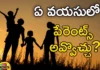 At What Age Can a Boy Become a Father What Does Science Say,At What Age Can a Boy Become a Father,What Does Science Say,Boy Become a Father,Mango News,Mango News Telugu,A new challenge for science, Age of fatherhood,To become a father from the age of 11 to 14 years, Girls can become mothers from the age of 13,Can A Child Become A Father,The best age to become a father,Best age to have a baby,Male fertility,Best age to have a baby