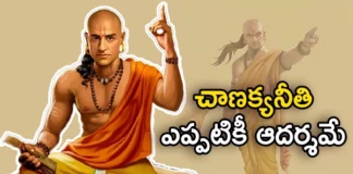 Chanakya The Ancient Indian Polymath Ideology is Remarkable For Everyone,Chanakya The Ancient Indian Polymath,The Ancient Indian Polymath Ideology,Polymath Ideology is Remarkable,Indian Polymath Ideology is Remarkable For Everyone,Mango News,Mango News Telugu,The Ancient Indian,APARA CHANAKYA,CHANAKYA NEETHI,Life Goals,Chanakyas Ideologies,Success Principles of Chanakya,Chanakya Neeti,The Arthashastra,The Ancient Indian Polymath,Chanakya News,Ancient Chanakya Updates,Indian Polymath Chanakya Latest Updates