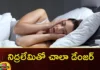 Do You Know That Sleep Deprivation Causes Severe Diseases,Do You Know That Sleep Deprivation,Sleep Deprivation Causes,Sleep Deprivation Causes Diseases,Sleep Deprivation Causes Severe Diseases,Mango News,Mango News Telugu,Sleep deprivation,Less Sleeping,Lack of concentration,Hormonal imbalance,Impact on emotions,Sleep Deprivation,Effects of Sleep Deprivation on Your Body,Lack of sleep,How Does Sleep Affect
