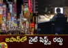 Japanese Company Bans Late-Night Work at Office To Led To A Spike in Birth Rate,Japanese Company Bans Late Night Work,Japanese To Led To A Spike in Birth Rate,Late Night Work at Office,Bans Late Night Work at Office,Mango News,Mango News Telugu,Japanese firm bans late night work,Falling Fertility Rates,Japan, Abolition of night shifts in Japan, night shifts in Japan,Prohibition to work after 8 o clock,The Mystery of Why Japanese People,China Financial Crisis,Japanese Night Work Latest News,Japanese Company Latest News,Japanese Company Latest Updates