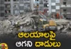 Pakistan Nearly 150 year old Hindu Temple Demolished in Karachi,Pakistan Nearly 150 year old Hindu Temple,old Hindu Temple Demolished in Karachi,Pakistan old Hindu Temple Demolished,Mango News,Mango News Telugu,Temple Demolished in Karachi,Old Mari Mata Temple,A Century Old Hindu Temple Demolished,Dacoits attack Hindu temple,Hindu temple Demolished with rocket launchers,Mari Mata Mandir karachi,Mari Mata Mandir Pakistan,Pakistan Hindu Temple Latest News,Pakistan Hindu Temple Latest Updates,Pakistan Hindu Temple Live News,Pakistan Hindu Temple Demolished News