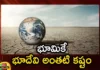 Seoul National University and Other Researchers Announces That Downward Bending Earth Axis,Seoul National University and Other Researchers,Researchers Announces That Downward Bending Earth,Downward Bending Earth Axis,Seoul National University Announces Downward Bending Earth,Mango News,Mango News Telugu,Earths poles have shifted,problem with the earth's axis of rotation,Earth Axis Tilt Change,Effects of Earth's Rotation,Bending Earth Axis Latest News,Bending Earth Axis Latest Updates,Bending Earth Axis Live News,Seoul National University Latest News,Seoul National University Latest Updates