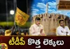 TDP Chief Chandrababu Naidu Will Follow New Strategy Like CM Jagan in Kurnool Politics,TDP Chief Chandrababu Naidu,Chandrababu Naidu Will Follow New Strategy,Chandrababu Follow New Strategy Like CM Jagan,CM Jagan in Kurnool Politics,Chandrababu Naidu in Kurnool Politics,Mango News,Mango News Telugu,2024 Might Be My Last Elections,N Chandrababu Naidu seeks last chance,TDP Chief Chandrababu Naidu Latest News,TDP Chief Chandrababu Naidu Latest Updates,TDP Chief Chandrababu Naidu Live News,Kurnool Politics,Kurnool Politics Latest News,Kurnool Politics Latest Updates,Kurnool Politics Live News,Chandrababu New Strategy,Chandrababu New Strategy Latest News,Chandrababu New Strategy Latest Updates