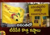 TDP High Command faces new headache with group fights in Anantapur,TDP High Command faces new headache,TDP new headache with group fights,group fights in Anantapur,TDP High Command faces group fights,Mango News,Mango News Telugu,Internal squabbles hit TDP,TDP High Command,TDP High Command Latest News,TDP High Command Latest Updates,TDP High Command Live News,Anantapur Latest News,TDP Anantapur Latest News,AP Politics,AP Latest Political News,Andhra Pradesh Latest News,Andhra Pradesh News,Andhra Pradesh News and Live Updates,Group fights in Anantapur Latest News