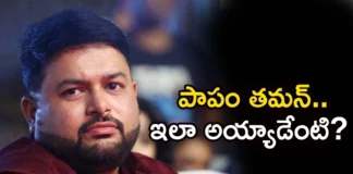 Tollywood Music Director SS Thaman Stressed Due To Overload,Tollywood Music Director SS Thaman,SS Thaman Stressed Due To Overload,Music Director SS Thaman Stressed,Mango News,Mango News Telugu,Thaman,stressed, overload,Music Director Thaman Shares The Reason,S Thamans physical transformation,Music Director SS Thaman Overload,Stressed Due To Overload,Tollywood Music Director SS Thaman News Today,Music Director SS Thaman Latest News,Music Director SS Thaman Latest Updates,Music Director SS Thaman Live News,SS Thaman Due To Overload News Updates