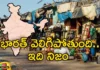 United Nations Says Good News To India That Poverty Reduced in The Country,United Nations Says Good News To India,United Nations,United Nations Good News,Poverty Reduced in The Country,Good News To India,Mango News,Mango News Telugu,Poverty has reduced in India,Poverty,Poverty rate, Statistics,United Nations Latest News,United Nations Latest Updates,United Nations Live News,India Poverty,India Poverty Latest News,India Poverty Latest Updates,India Poverty Live News