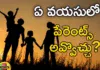 At What Age Can a Boy Become a Father What Does Science Say,At What Age Can a Boy Become a Father,What Does Science Say,Boy Become a Father,Mango News,Mango News Telugu,A new challenge for science, Age of fatherhood,To become a father from the age of 11 to 14 years, Girls can become mothers from the age of 13,Can A Child Become A Father,The best age to become a father,Best age to have a baby,Male fertility,Best age to have a baby