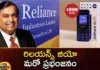 Jio Launches Jio Bharat 4G Phone at Only Rs 999 To Drive 2G Mukt India,Jio Launches Jio Bharat 4G Phone,Jio Bharat 4G Phone at Only Rs 999,Jio To Drive 2G Mukt India,Mango News,Mango News Telugu,Jio launches Jio Bharat 4G,4G Phone at Only Rs 999,Jio Bharat 4G Phone,Reliance Jio launches Jio Bharat phone,Jio Bharat 4G phone launched,Reliance Unveils Jio Bharat 4G Phone,Twoji Mukt Bharat,Jio Bharat 4G Phone Latest News,Jio Bharat 4G Phone Latest Updates,Jio Bharat 4G Phone Live News,Jio Launches Jio Bharat News Today,Jio Launches Jio Bharat Live Updates