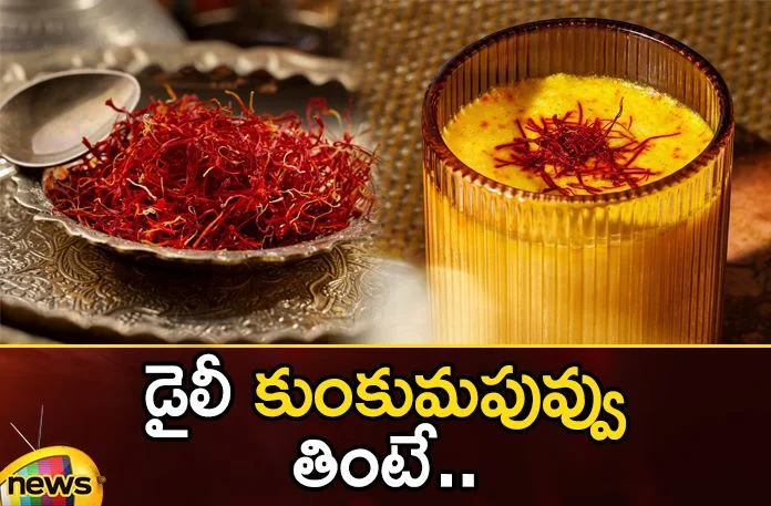 Not Only Pregnant Women But Also Normal People are Very Healthy If They Eat Saffron Flower,Not Only Pregnant Women,Normal People are Very Healthy,People are Very Healthy If They Eat Saffron Flower,Mango News,Mango News Telugu,Pregnant Women Eat Saffron Flower,Benefits of Saffron during Pregnancy,Saffron During Pregnancy,Drinking Saffron Milk During Pregnancy,Real Benefits Of Saffron During Pregnancy,Saffron Flower Latest News,Saffron During Pregnancy Latest News,Saffron Flower Uses,Benefits and Side Effects of Saffron,Saffron, Saffron Health benefits, Pregnant women, Saffron Flower