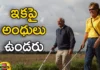 AI Technology Smart Vision Lens Helping Visually Impaired Able to See Nearest Things,AI Technology Smart Vision Lens,Visually Impaired Able to See Nearest Things,Smart Vision Lens Helping Visually Impaired,Mango News,Mango News Telugu,the blind can see any object, AI,Smart Vision, Ai Application,AI Technology,Vision Aid,Smart Vision Lens,AI Technology Smart Vision News Today,Smart Vision Lens Latest News,Smart Vision Lens Latest Updates,Smart Vision Lens Live News,Smart Vision Lens Live Updates