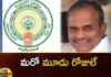 AP Govt Invites Applications For YSR Lifetime Achievement and YSR Achievement 2023 Awards,AP Govt Invites Applications,Applications For YSR Lifetime Achievement,YSR Achievement 2023 Awards,YSR Lifetime Achievement,Mango News,Mango News Telugu, YSR Achievement 2023 prestigious awards, Andhra Pradesh, Public Relations, 31st of this month, YSR Achievement 2023 Awards Latest News, YSR Achievement 2023 Awards Latest Updates, YSR Achievement 2023 Awards Live News,AP Govt Latest News,AP Govt Latest Updates